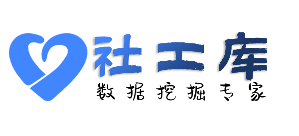 社工库排行查老赖